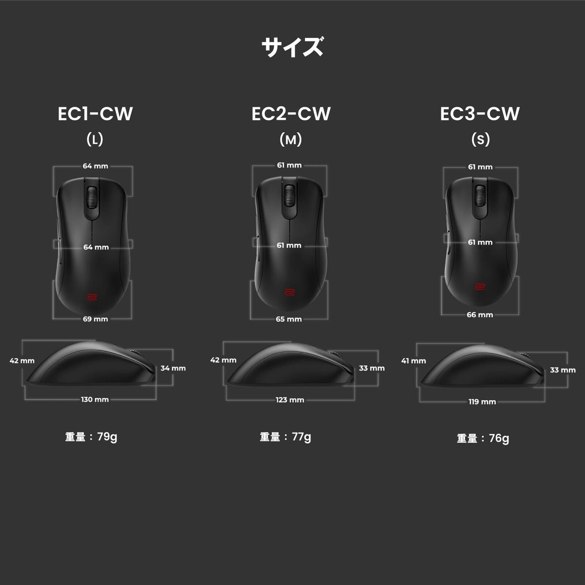 ZOWIE EC2-CW Wireless Gaming Mouse (Asymmetrical Design/3370 