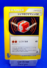 Pokemon Card 2001 Chuck's TM 02 114/141 Vs-Series 1st Edition VG Japanese