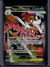 2026 Pokemon Ascended Heroes Mega Scrafty ex Attack Rare #270/217