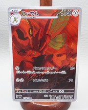 Scizor #116 Prijzen | Pokemon Japanese Ruler of the Black Flame