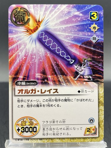 Oruga Riso Zatch Bell! The Card Battle Foil Stamping Bandai giapponese S-275 - Foto 1 di 7