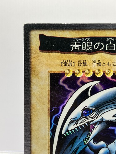 Yugioh English Blue Eyes White Dragon No.118 BANDAI 1999 Yu-Gi-Oh LP! - Picture 4 of 12