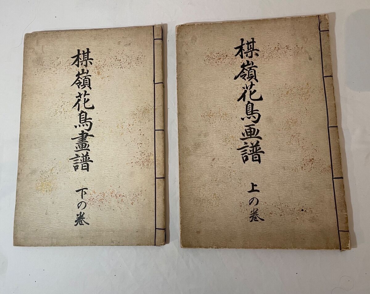 1899 Meiji antique Japanese Bairei Kacho Gafu Kono Bairei 1899 Meiji antique Japanese Bairei Kacho Gafu Kono Bairei