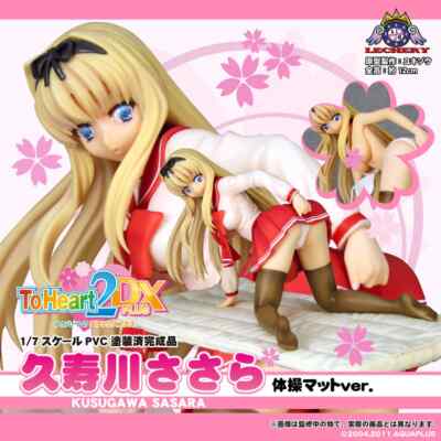 TOHEART 2 DX PLUS KUSUGAWA SASARA TRAINING EXERCISE MAT VERSION PVC FIGURE NEW
