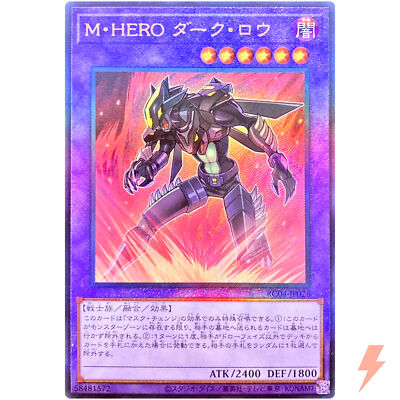 Masked HERO Dark Law - Ultimate Rare RC04-JP026 Rarity Collection
