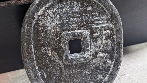 JAPAN 200 Mon Seisankyokuensen-Oval type (1862) 124.93g 54.87 ㎜ * 46.8 ㎜ 42A1823 - Picture 12 of 15