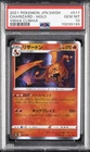 2021 POKEMON JPN SWORD & SHIELD VMAX CLIMAX #017 CHARIZARD-HOLO PSA 10