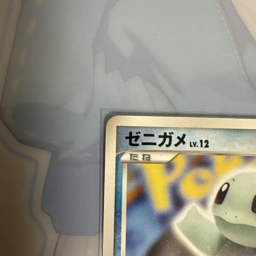 Pokemon Card Squirtle Promo 009/DPt-P Pokemon Center 10th Japanese - 第 5/14 張圖片