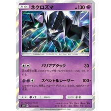 Necrozma  042/094 SM11 Miracle Twin NM Japanese Pokémon TCG