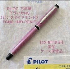 2015 Limited Pink Diamond Fountain Pen F 14K585 Extreme Pilot Glance Nc Price