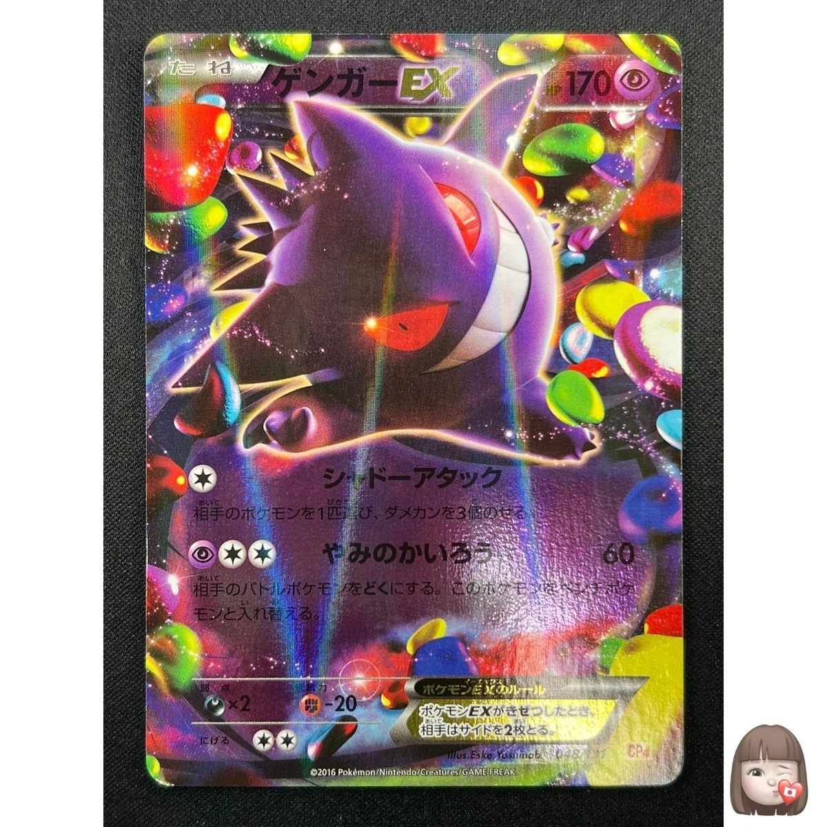 Gengar ex 048/131 Cp4: Premium Champion Pack for sale | eBay
