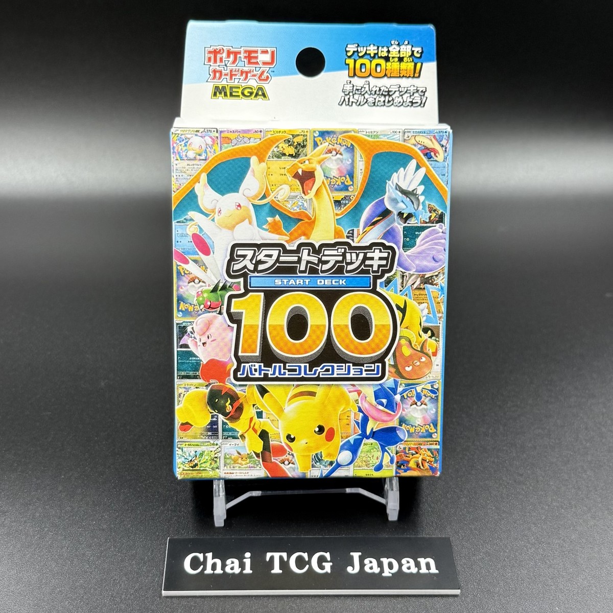 MEGA Start Deck 100 Battle Collection 10 Box Pokemon Card Japanese