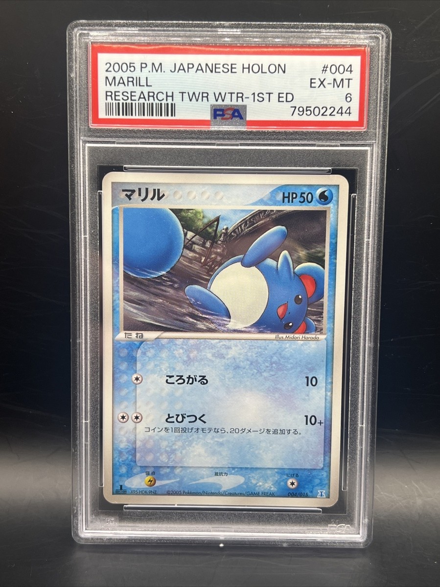 PSA 6 MARILL 004/015 1ST EDITION POKEMON JAPANESE 2005
