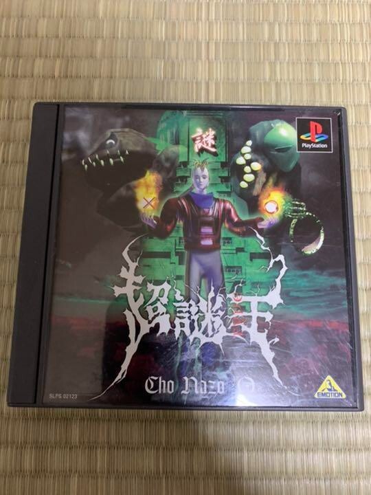PlayStation1 PS1 CHO NAZO OH Quiz Video game software Japanese ver. Retro USED