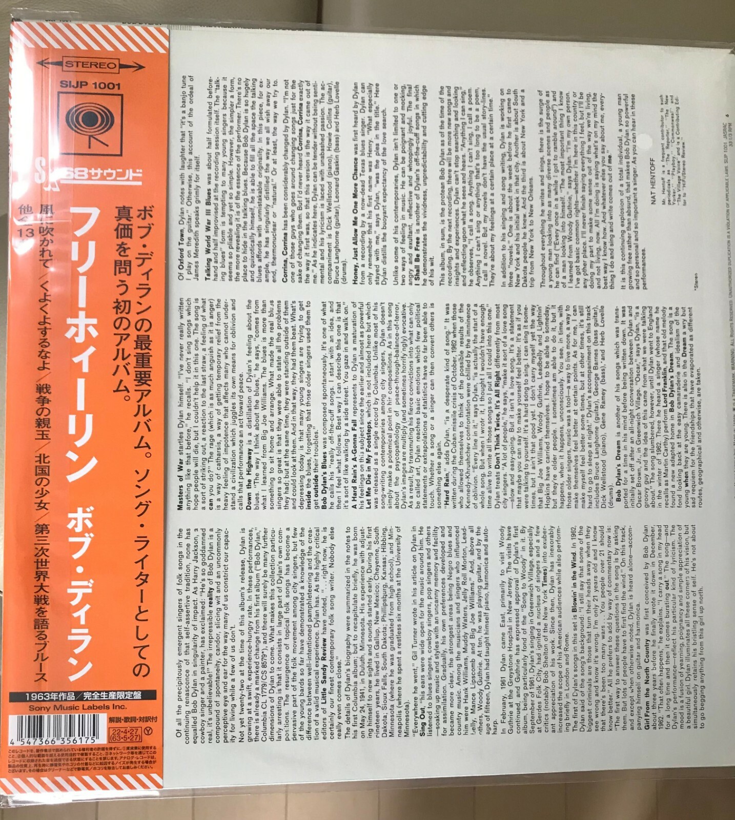 Bob Dylan The Freewheelin Bob Dylan 12 Vinyl 60th Japanese Edition Lp 22 Ebay