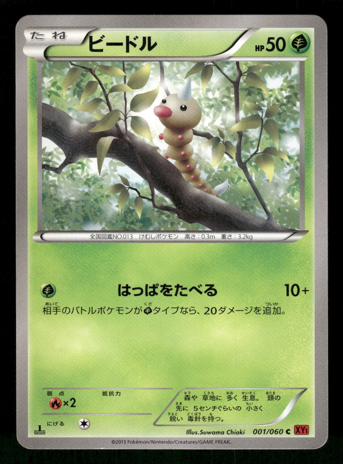 2013 Heavy Played Pokemon Weedle 001/060 Collection Y XY1 Japanese