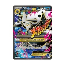 Pokemon XY - Primal Clash M Aggron EX (154 Full Art) (UR) #154 (Holo) Fair