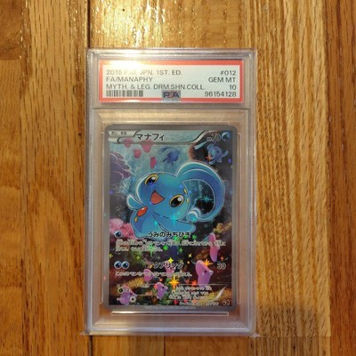 マナフィ cp5 PSA10 【公式通販】