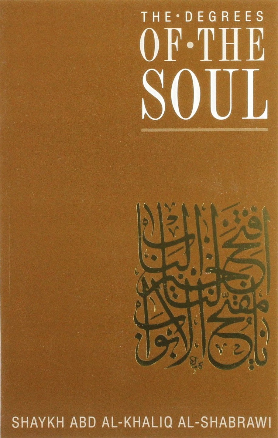 The Degrees of the Soul: Spiritual Stations on . Al-Shabrawi, Al-Badawi** - Image 5