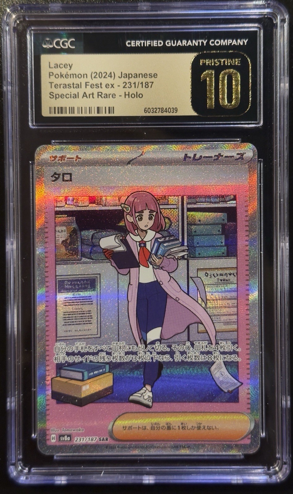 Lacey SAR 231/187 Terastal Festival ex SV8a Pokemon Card Japanese 🔥
