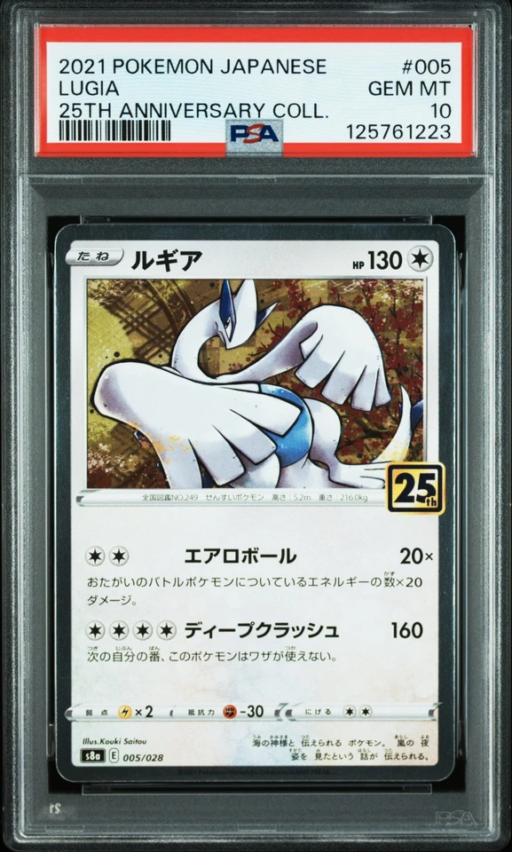 PSA 10 SEQUENTIAL 2021 HO-OH #4 and LUGIA #5 25th ANNIVERSARY POKEMON JAPANESE - Image 4 of 4