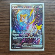 IN STOCK 2026 Pokemon S-Chinese Jirachi ex 30...
