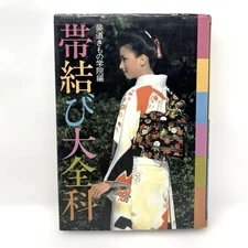 Obid-Kimono Gakuin Kimono Binding Guide Book, Photos, Used, Slight Wear