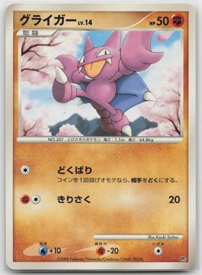 Gligar Heatran vs Regigigas Deck Kit NM Japanese Pokemon