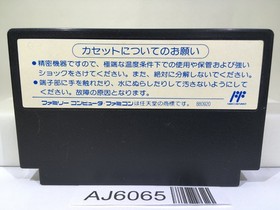 Dragon Quest II 2 Nintendo Famicom NES Japan - AJ6065