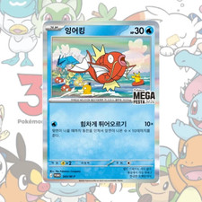 Individual Trading Card Games in Korean for sale | eBay