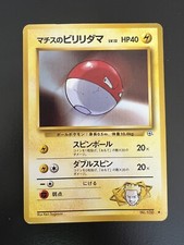 Lt. Surge’s Voltorb Japanese - Gym Heroes - LP - 1997 Pokémon - 100