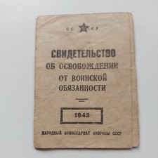 WW2 Soviet Certificate Of Release From Military Dyty 1943 ORIGINAL .#295