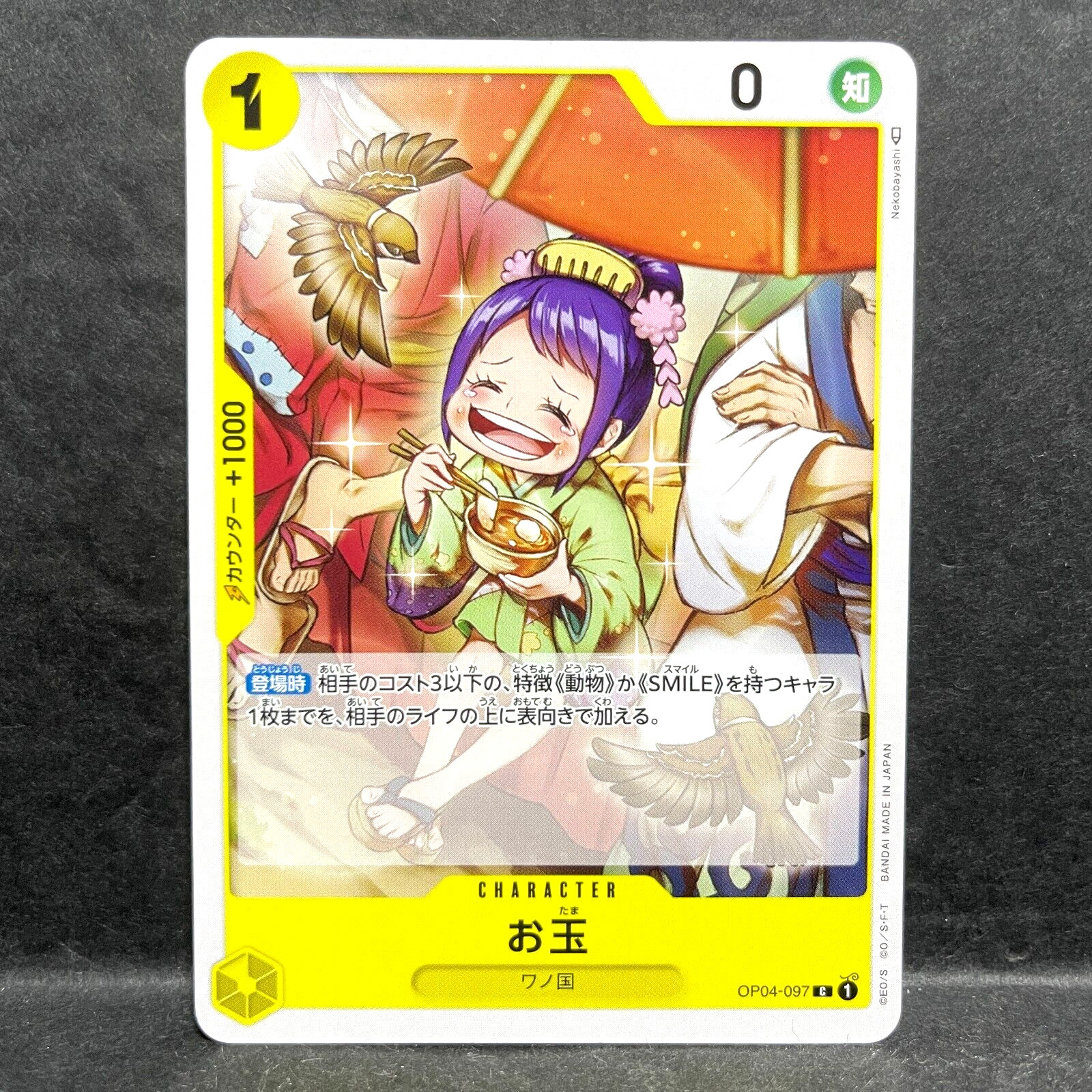 2023 ONE PIECE JP KINGDOM OF INTRIGUE OTAMA OP04-097 (C) COMMON