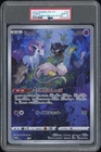 2022 POKEMON JAPANESE S PROMO MEW JUMBO CARD COLLECTION #S-P FULL ART/MEW PSA 10