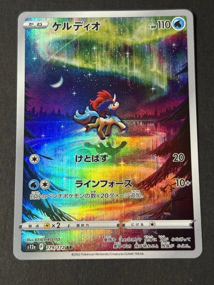 master ball pokemon card 2025 Pokemon PRE En — Prismatic Evolutions — 070 Archaludon Master Bal –  SoleSavy main image 0