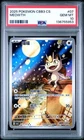 2025 POKEMON SIMPLIFIED CHINESE CBB3 C 0207/07 MEOWTH PSA 10