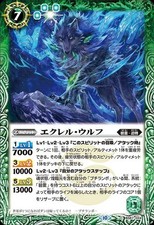 Battle Spirits Ecler Wolf (Common) Contract Edition: Kai Chapter 4 Kaido (BS67)