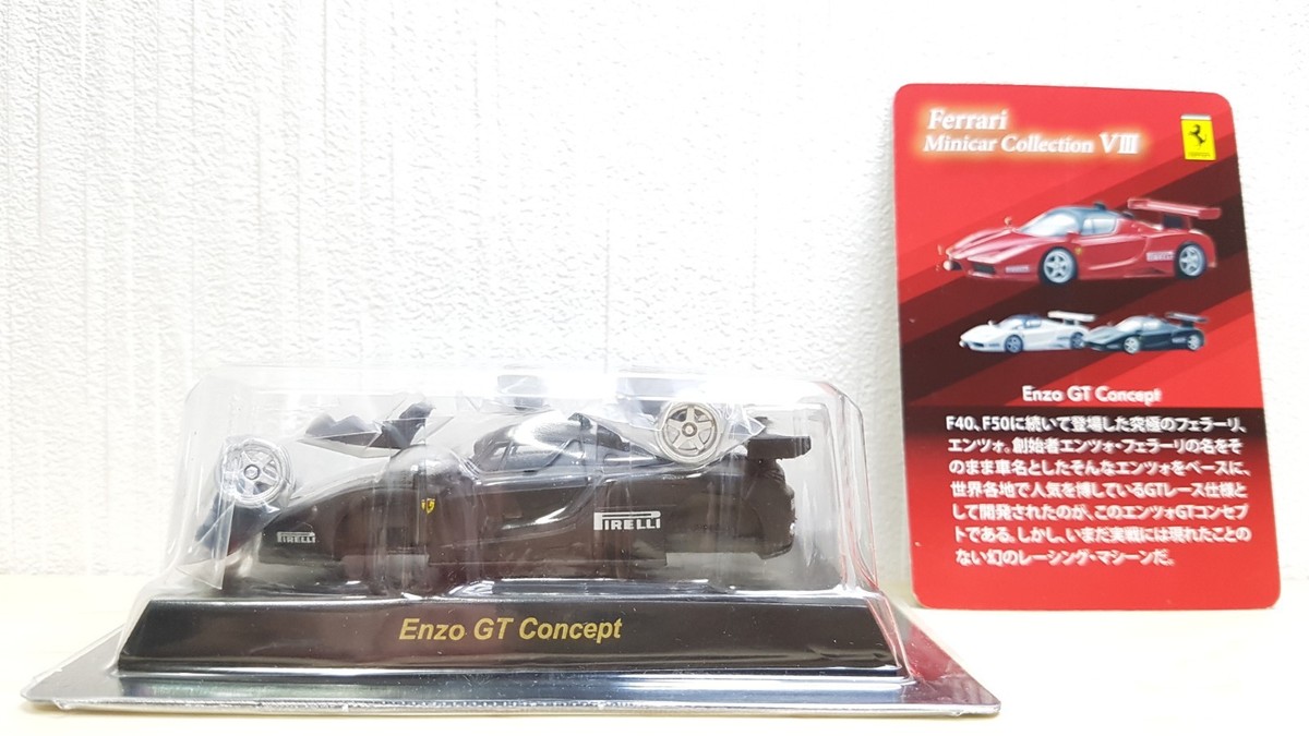 京商ミニッツ ENZO FERRARI GT Concept（ブラック） Kyosho 1/64 Ferrari collection 8 Enzo GT Concept Matte Black