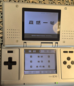 Polarium Nintendo ique DS - Cartridge Only - Chinese Version - Tested & Working!