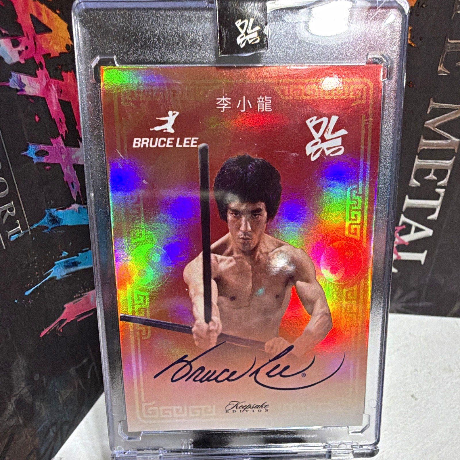 Bruce Lee Keepsake Edition PC-16 Holographic Foil SN 8/25 Limited Edition