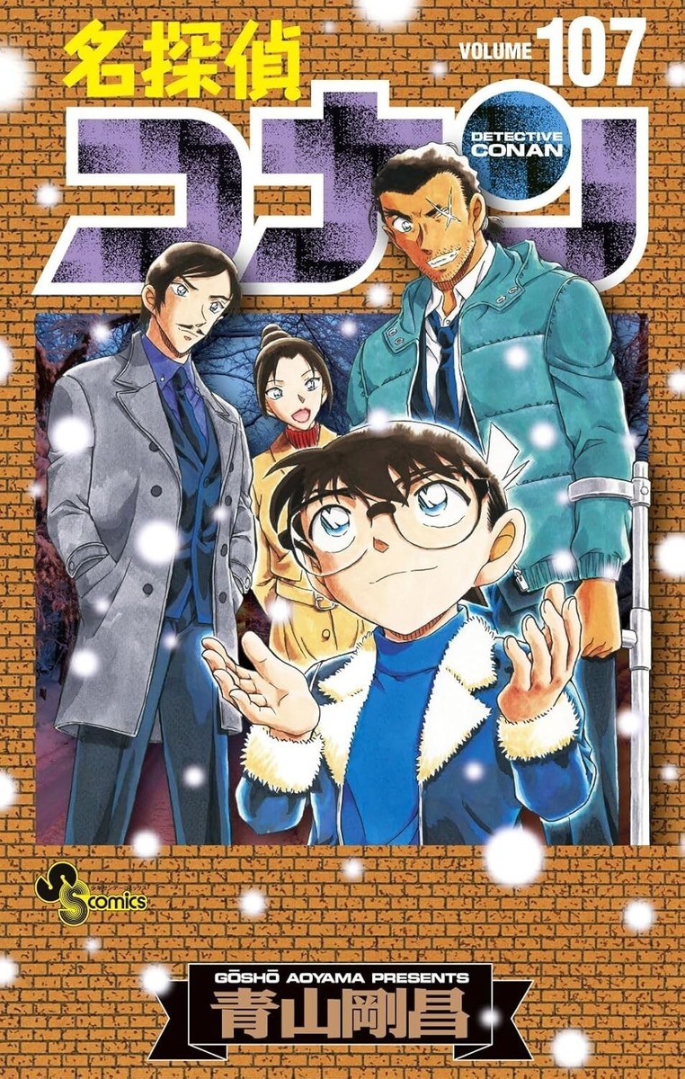 名探偵コナン1〜107 Detective Conan Vol.107 Special Edition Manga+Acrylic Stand Japan