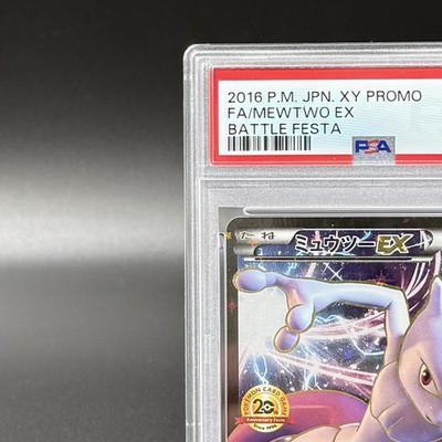 PSA 10 Mewtwo EX XY-P Battle Festa 20th Promo Pokemon Card