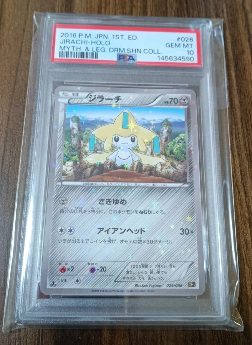 Jirachi 026/036 Cp5: Mythical & Legendary Dream Shine Collection