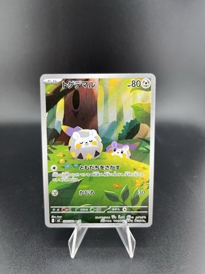  Pokémon Togedemaru M2 090 Inferno X - Japanisch 
