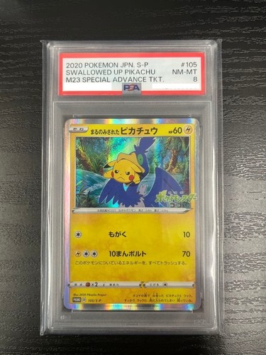 PSA 8 Swallowed Up Pikachu 105/S-P Sword & Shield Japanese Pokemon Card NM-MT