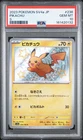 2023 POKEMON JAPANESE SV4A-SHINY TREASURE EX S #236 PIKACHU PSA 10