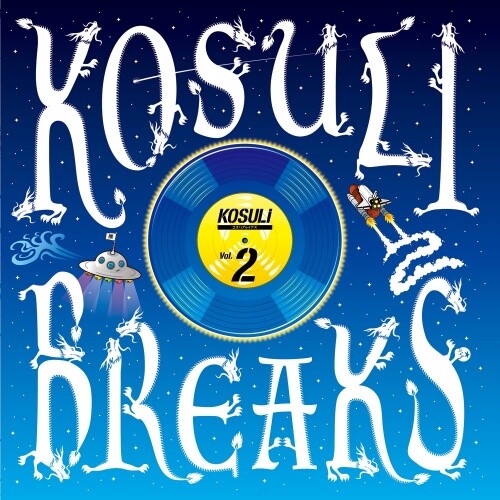 V/A Kosuli Breaks Vol. 2 7" NEW VINYL Kosuli - Picture 1 of 1