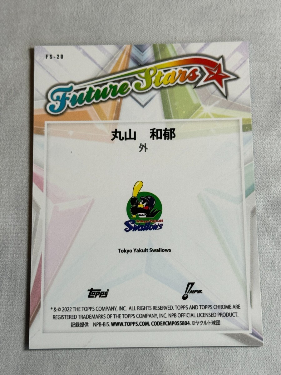 2022 Topps Chrome NPB Future Stars Kazuya Maruyama Rookie RC #FS