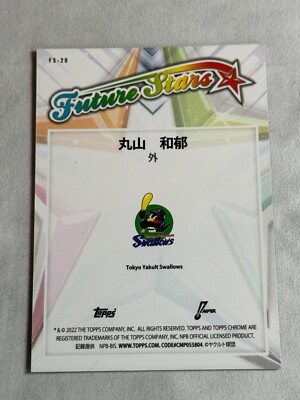 2022 Topps Chrome NPB Future Stars Kazuya Maruyama Rookie RC #FS