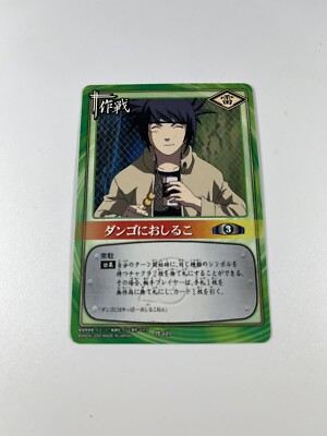 ANKO MITARASHI Naruto Game Card BANDAI Japanese Anime #69